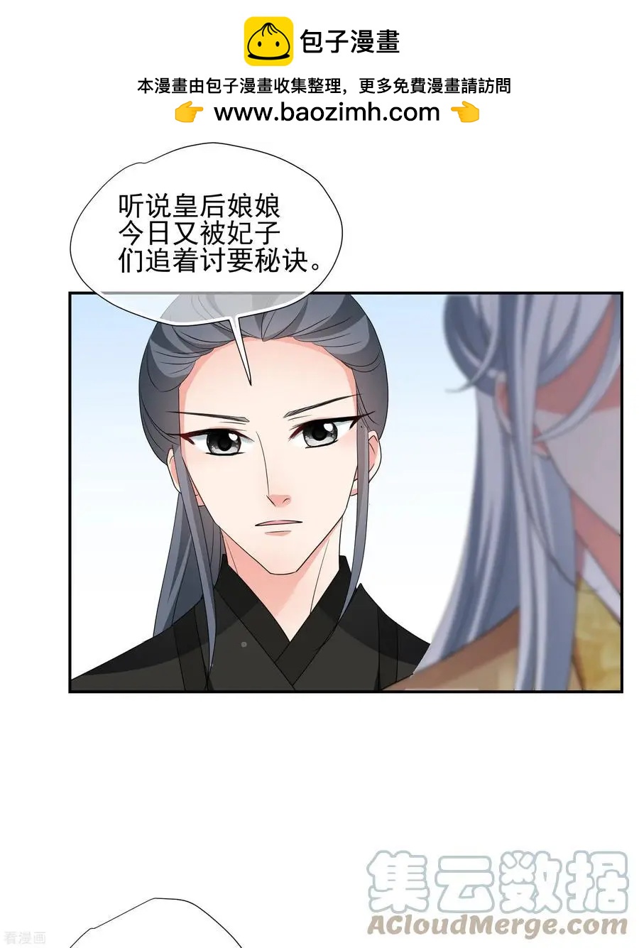 第2季第49话 被她逮个正着！130