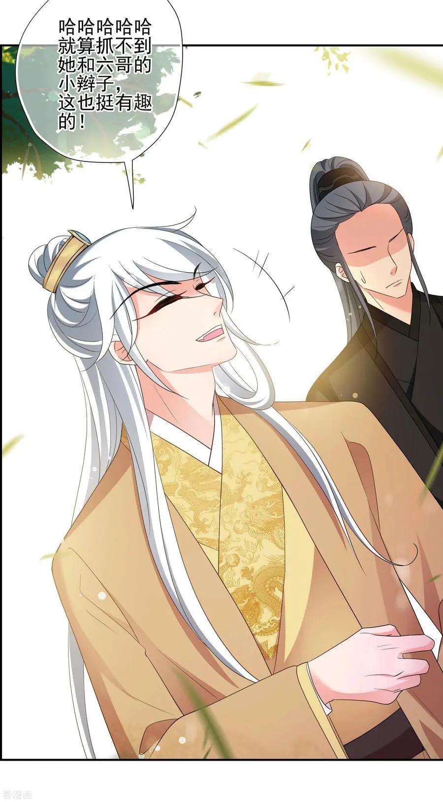 第2季第49话 被她逮个正着！131