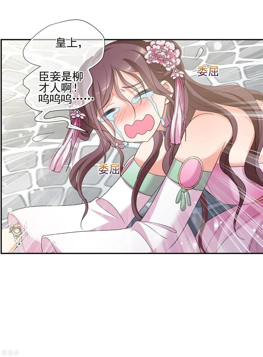 第2季第49话 被她逮个正着！135