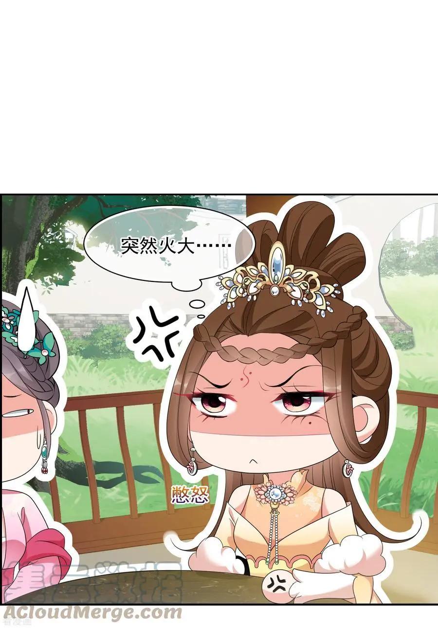 第2季第50话 被她逮个正着！224