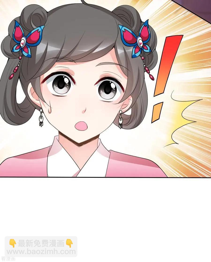 第2季第50话 被她逮个正着！233