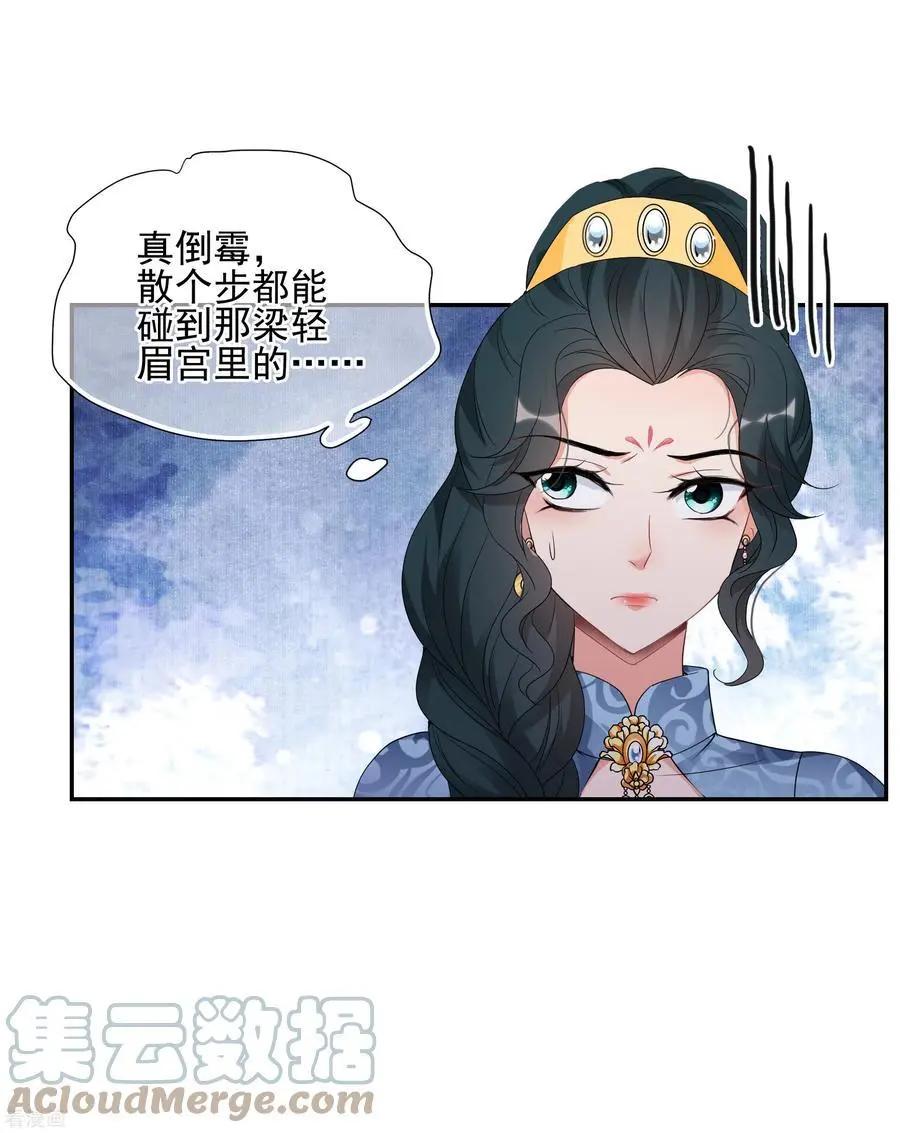 第2季第51话 被她逮个正着！324