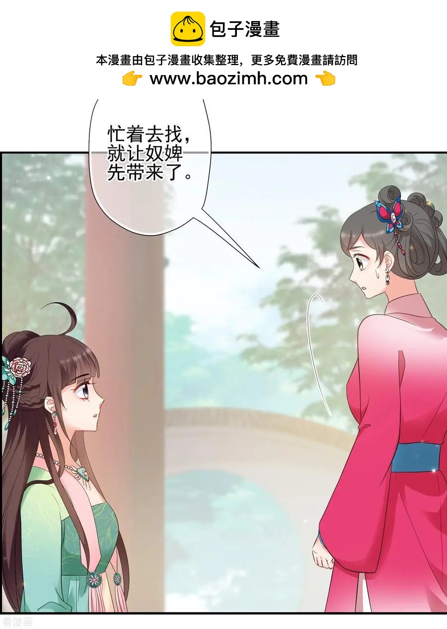 第2季第51话 被她逮个正着！329