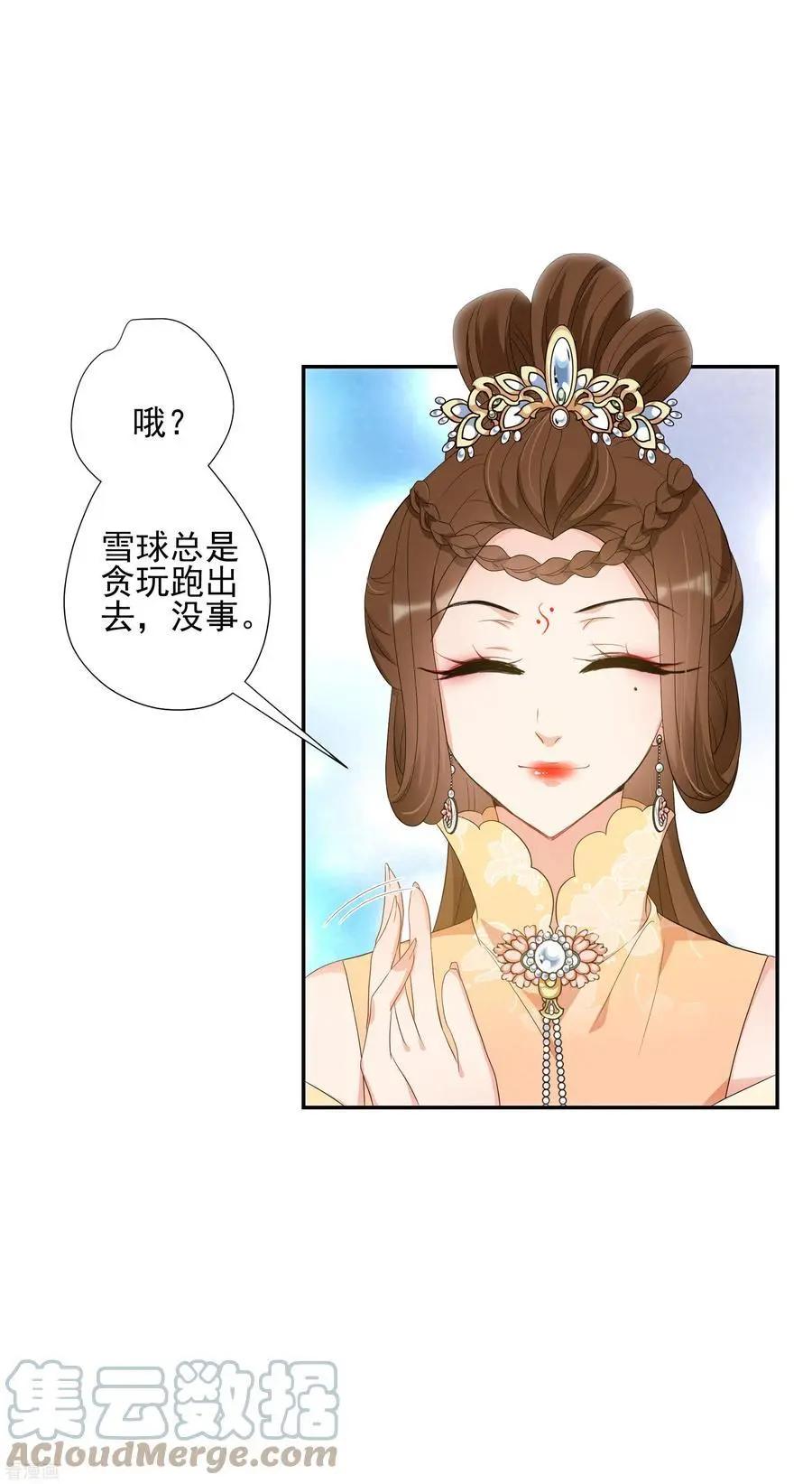 第2季第51话 被她逮个正着！330