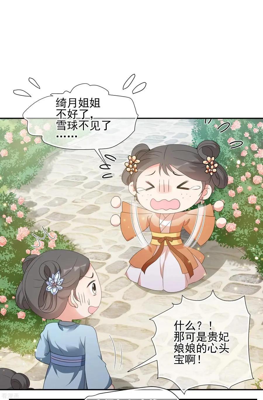 第2季第51话 被她逮个正着！37
