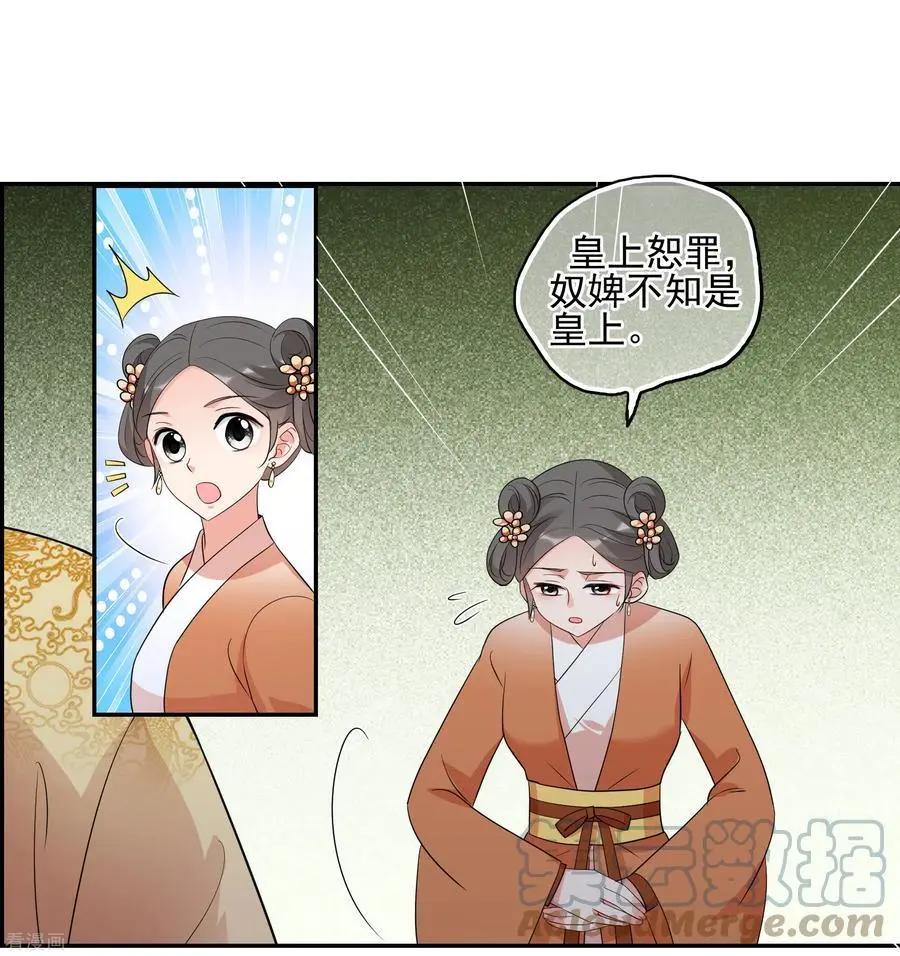 第2季第52话 翡翠耳坠114