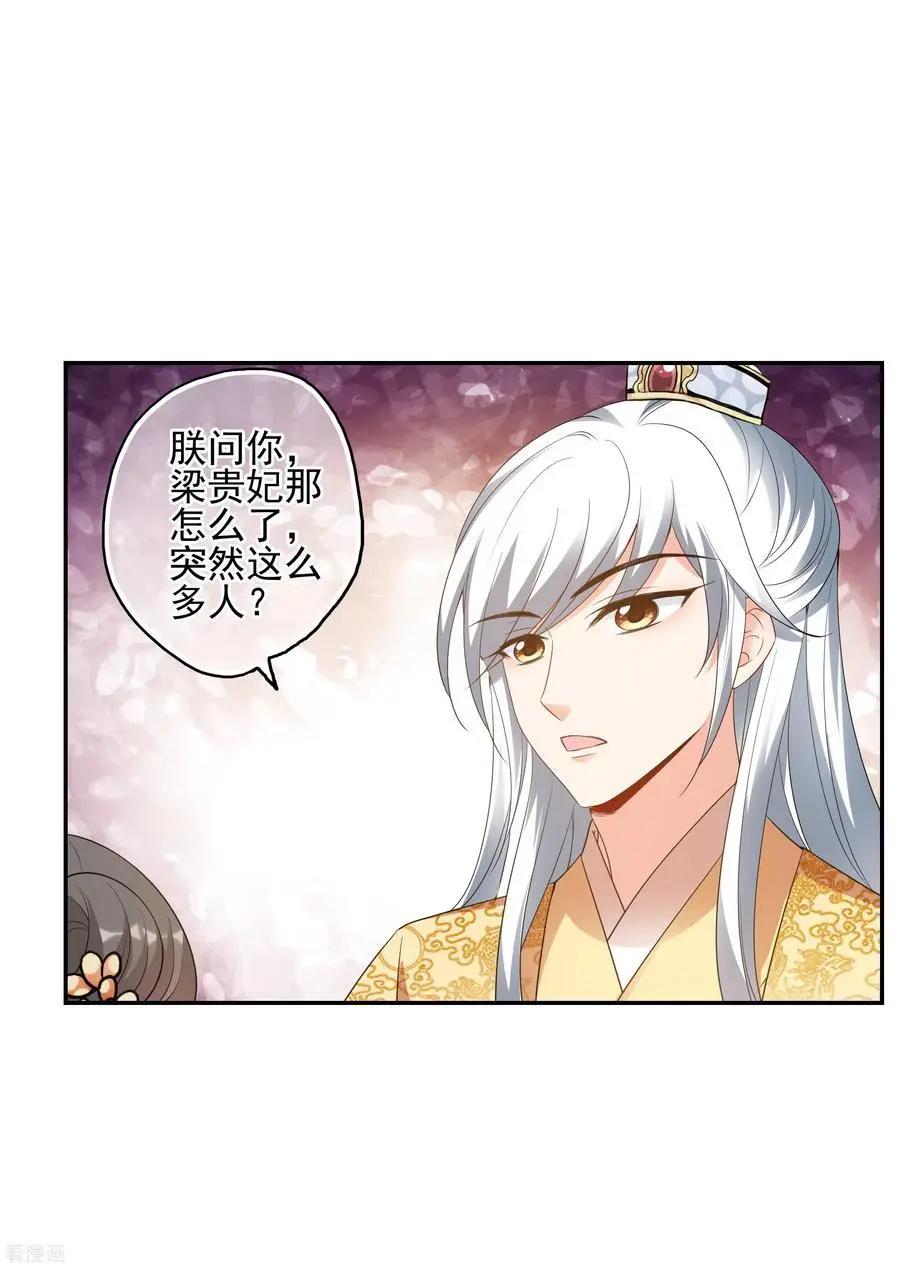 第2季第52话 翡翠耳坠115