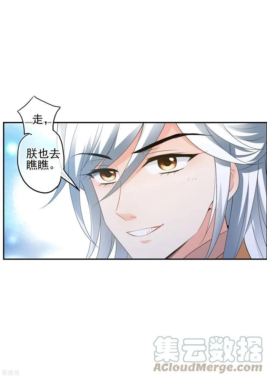 第2季第52话 翡翠耳坠118