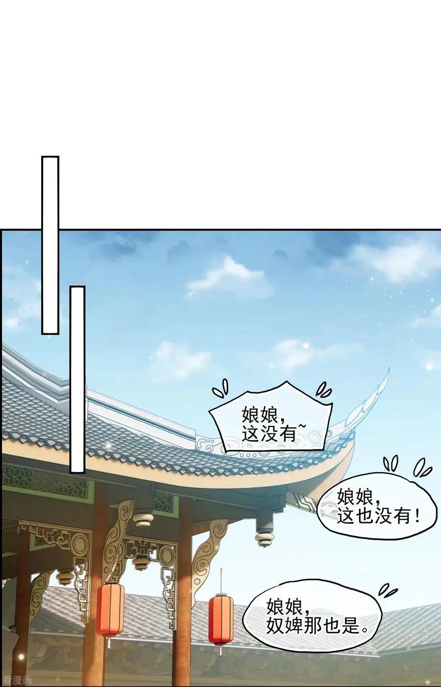 第2季第52话 翡翠耳坠119