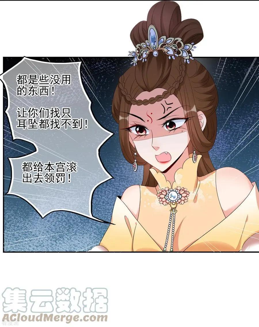 第2季第52话 翡翠耳坠120