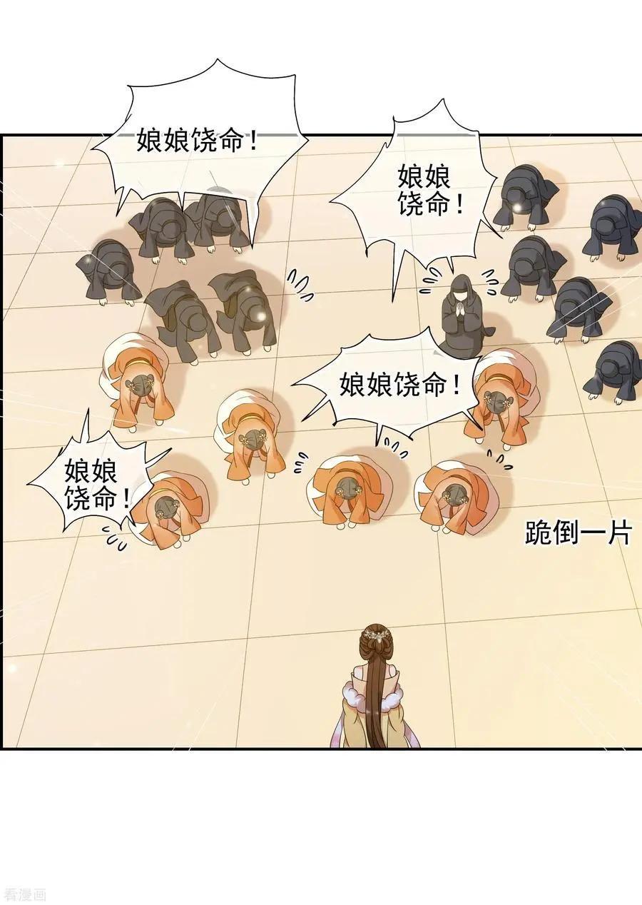 第2季第52话 翡翠耳坠121