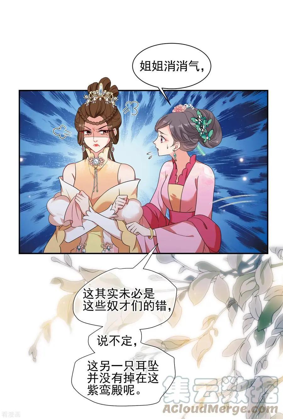 第2季第52话 翡翠耳坠122