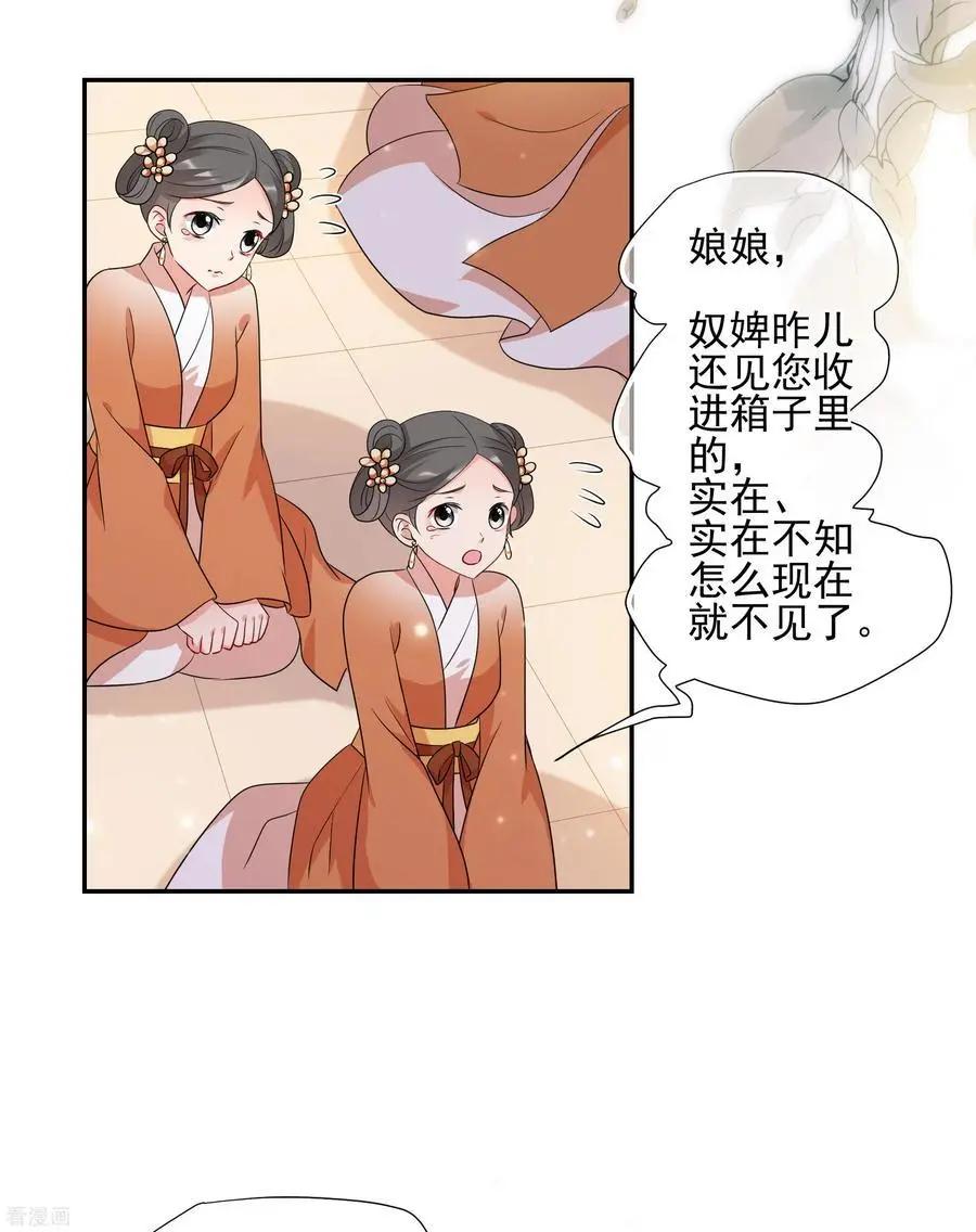 第2季第52话 翡翠耳坠123