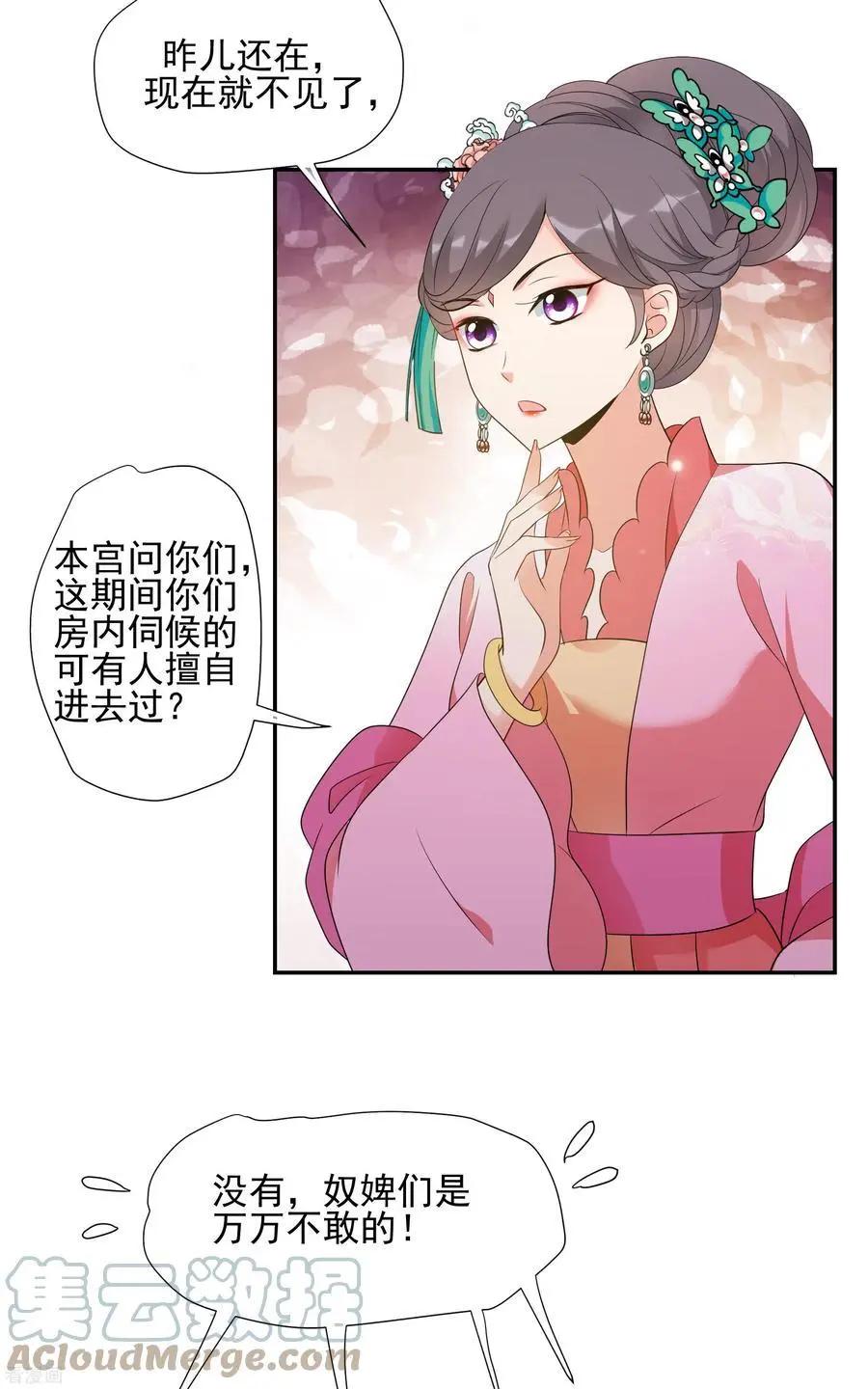 第2季第52话 翡翠耳坠124