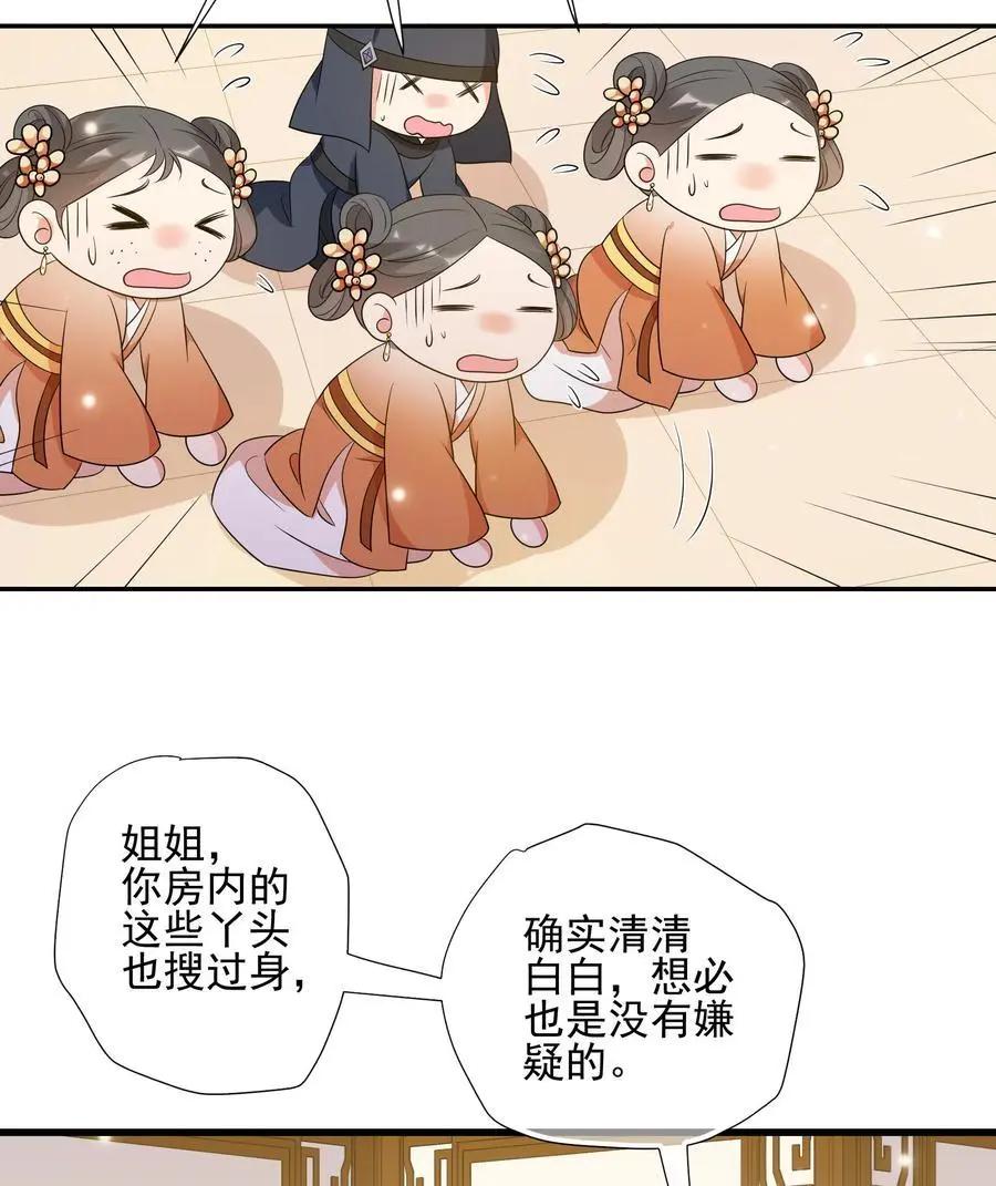 第2季第52话 翡翠耳坠125