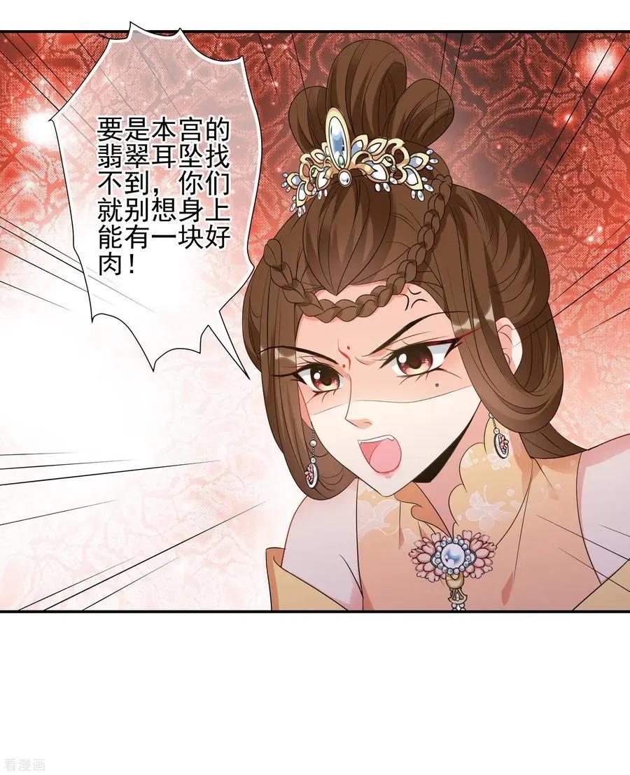 第2季第52话 翡翠耳坠127