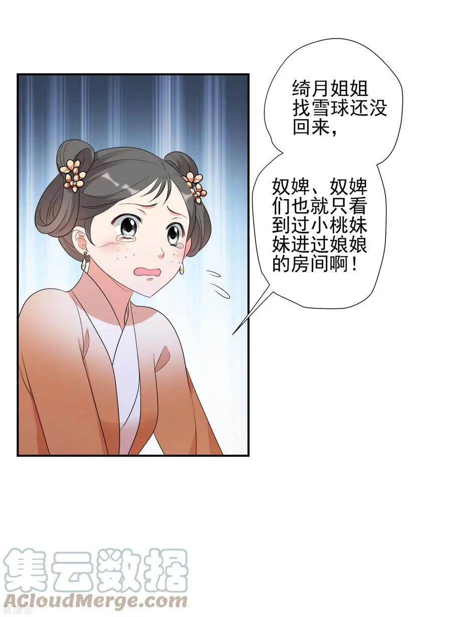 第2季第52话 翡翠耳坠128