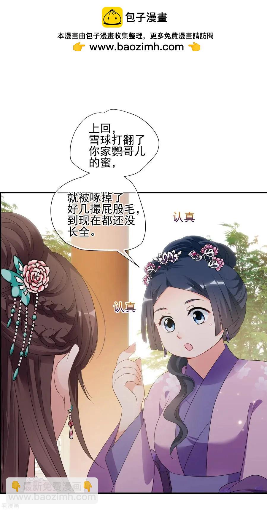 第2季第52话 翡翠耳坠13