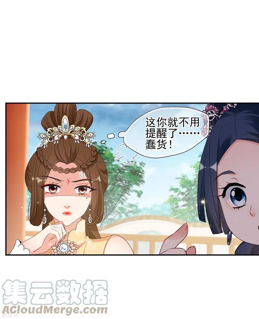 第2季第52话 翡翠耳坠14