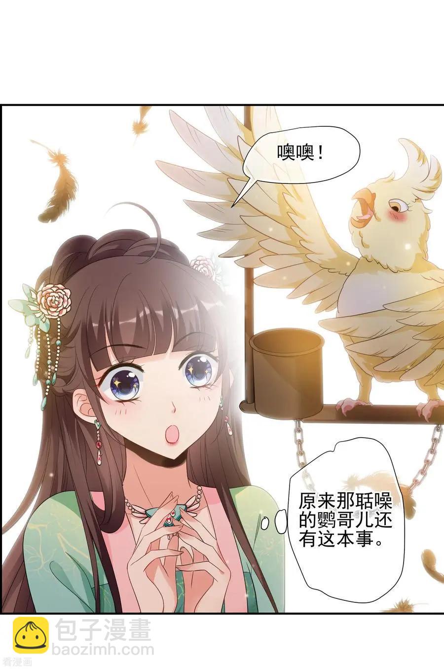 第2季第52话 翡翠耳坠15