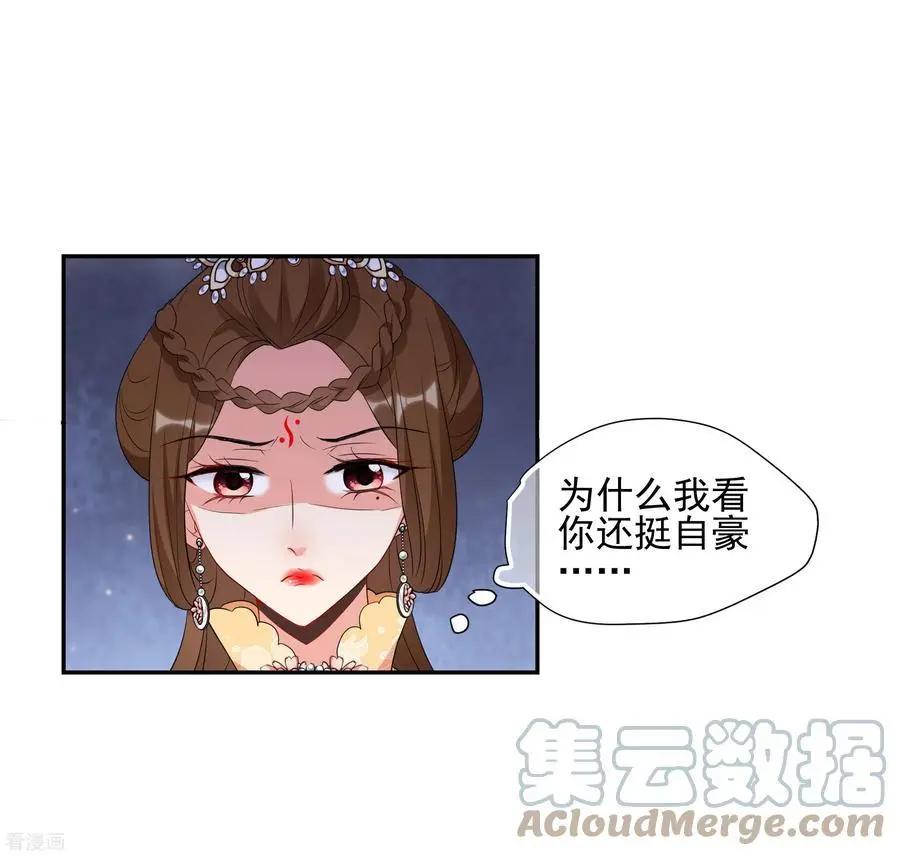 第2季第52话 翡翠耳坠16
