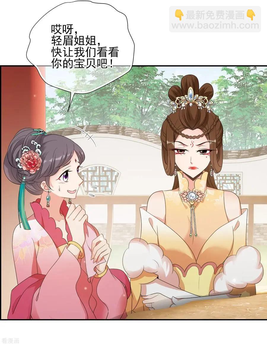 第2季第52话 翡翠耳坠17