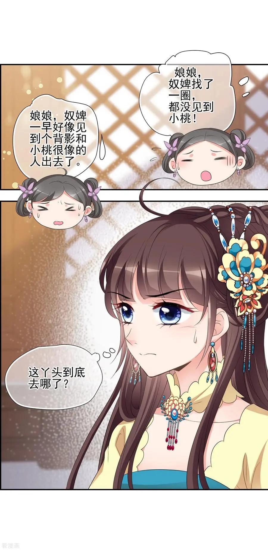 第2季第55话 失踪的小桃111