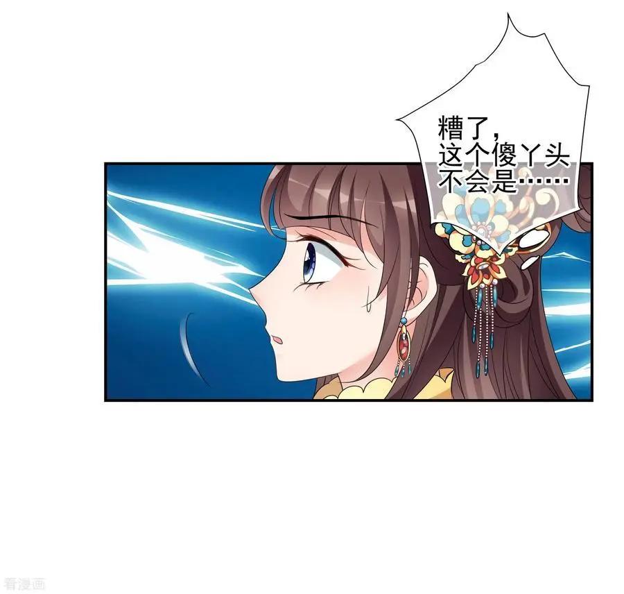 第2季第55话 失踪的小桃113