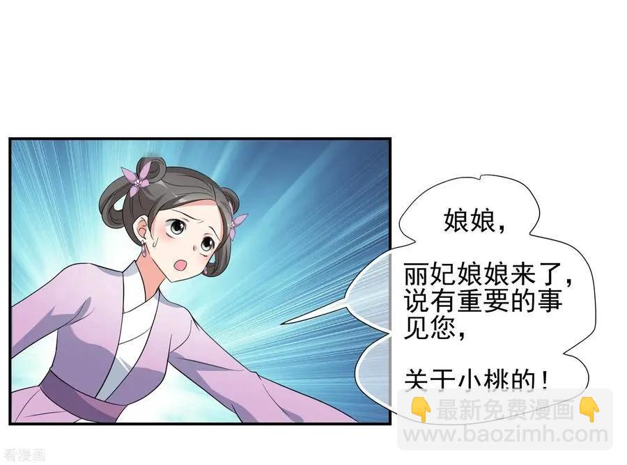 第2季第55话 失踪的小桃115