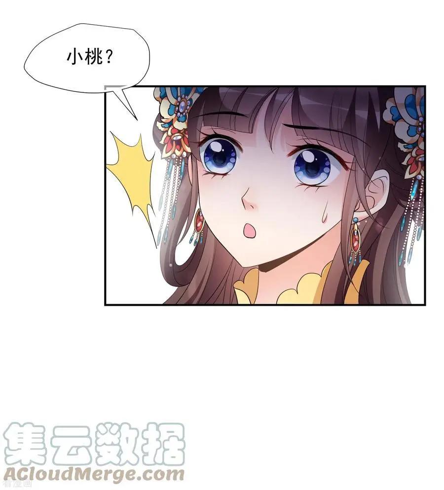 第2季第55话 失踪的小桃116
