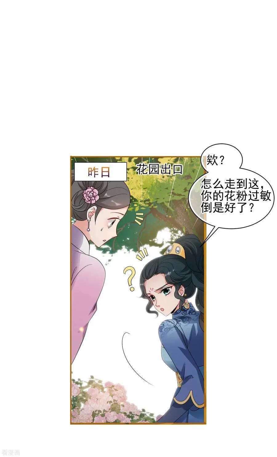 第2季第55话 失踪的小桃119