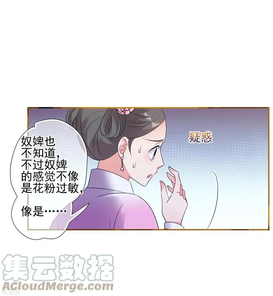 第2季第55话 失踪的小桃120