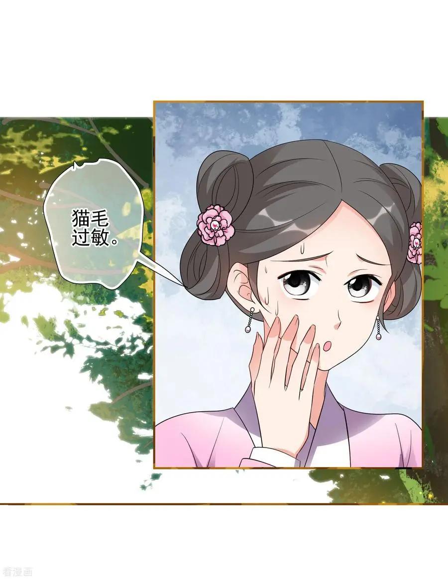 第2季第55话 失踪的小桃121