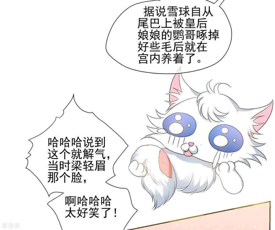第2季第55话 失踪的小桃123