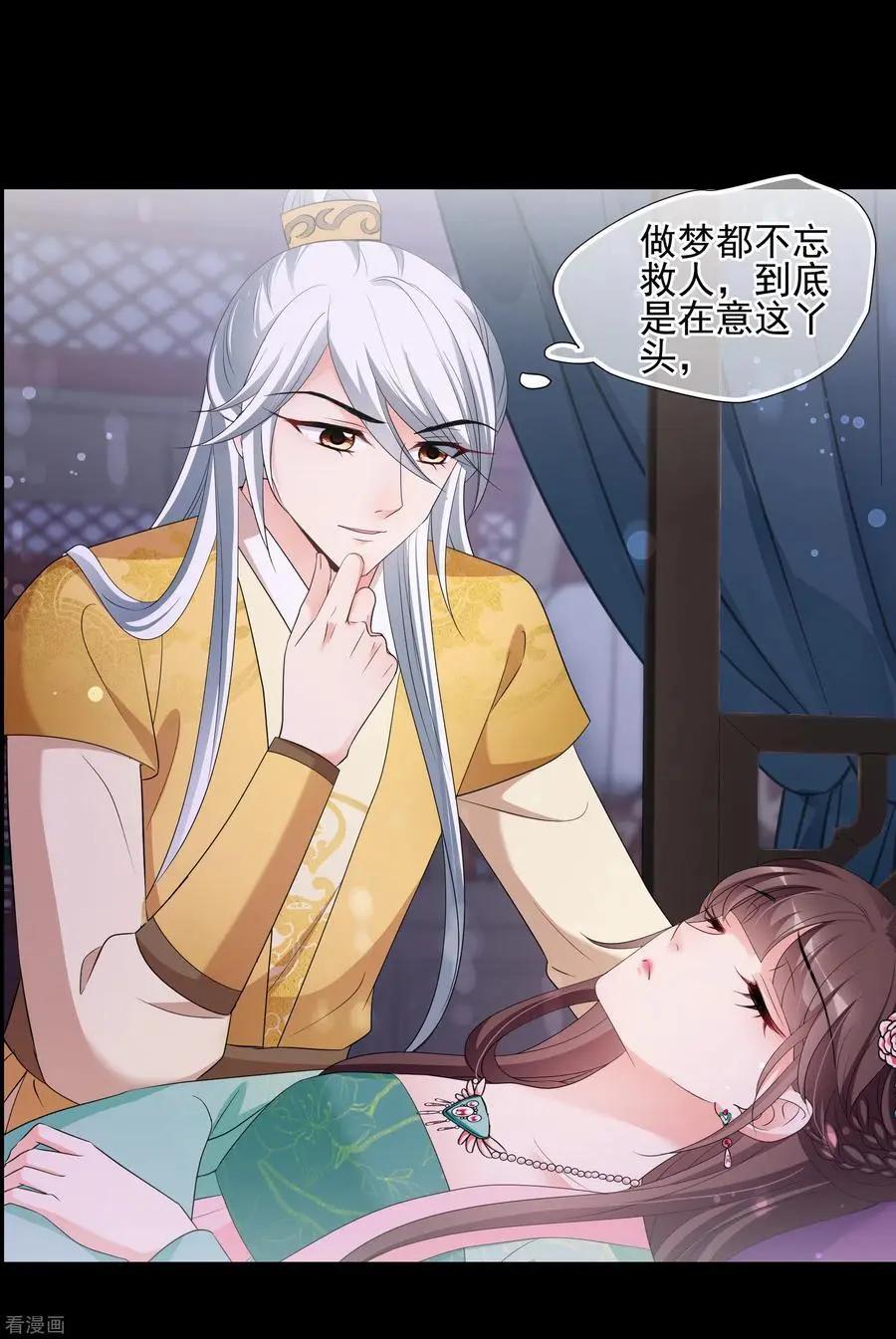 第2季第55话 失踪的小桃13