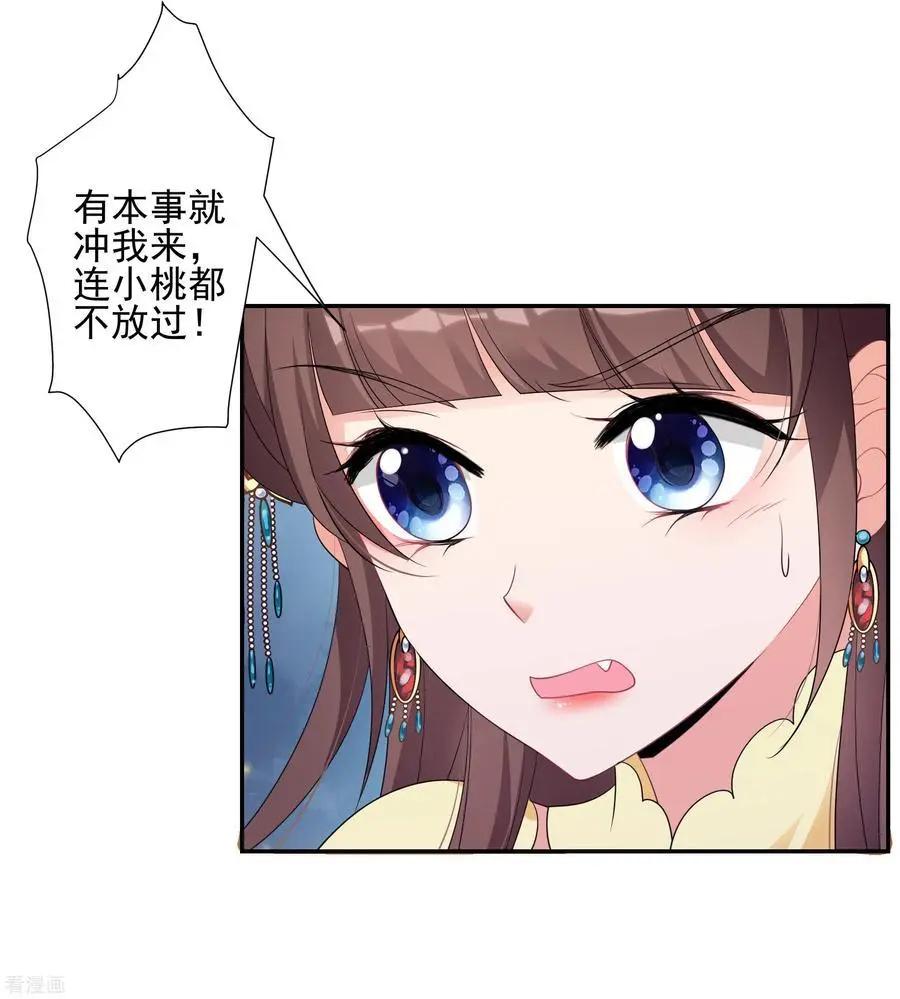 第2季第56话 失踪的小桃213