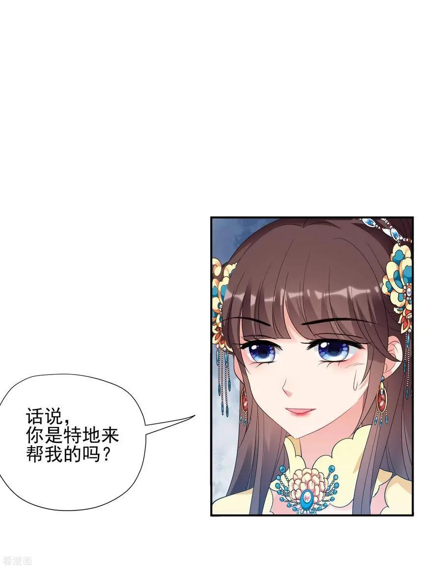 第2季第56话 失踪的小桃217
