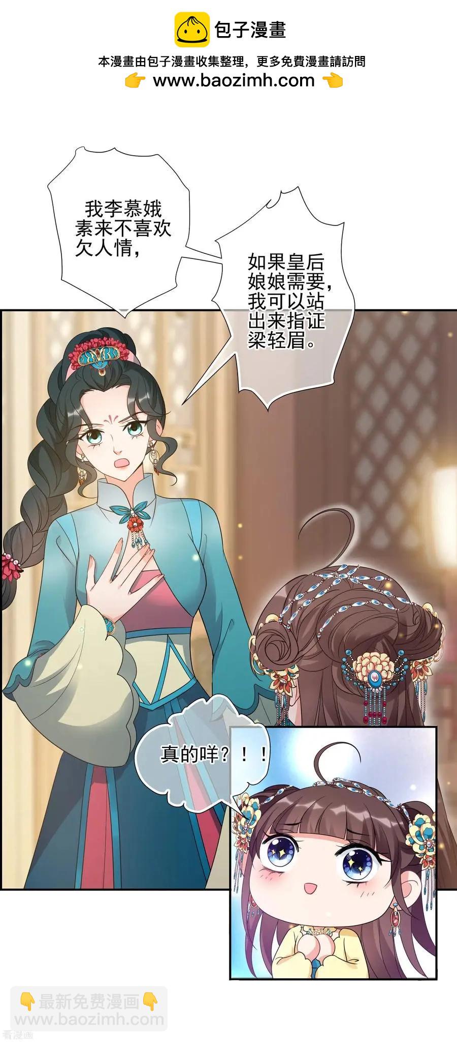 第2季第56话 失踪的小桃221