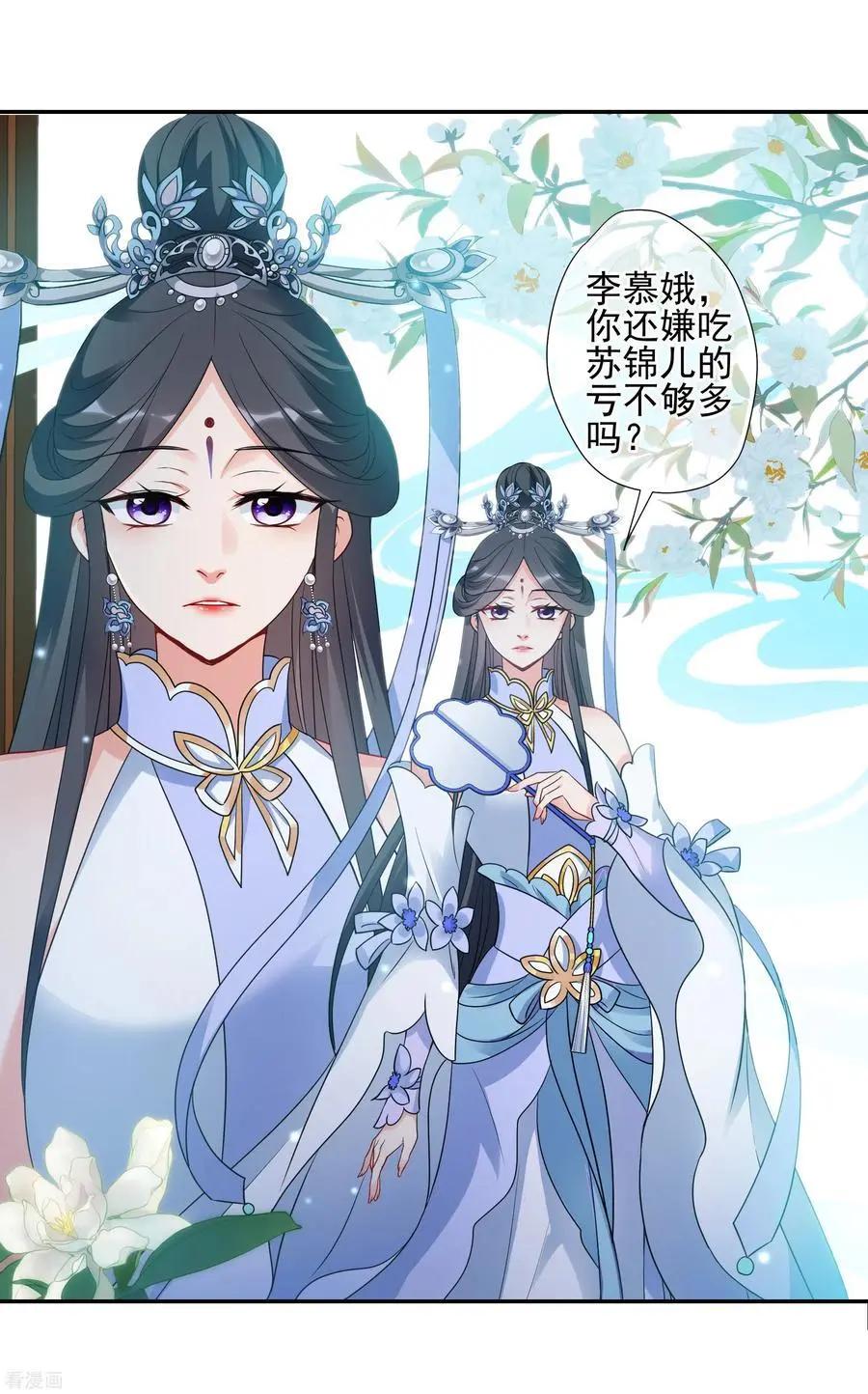 第2季第56话 失踪的小桃223