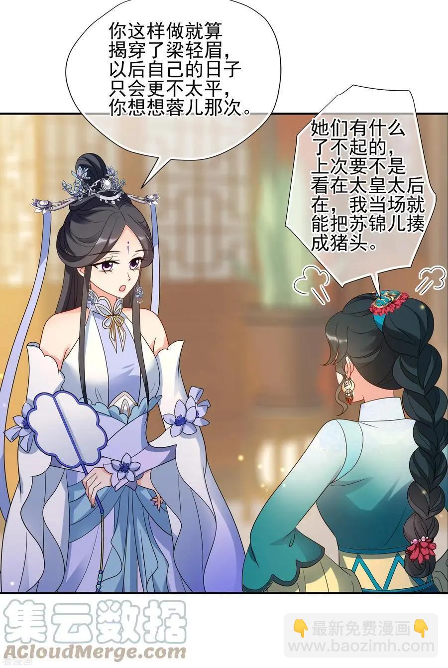 第2季第56话 失踪的小桃226