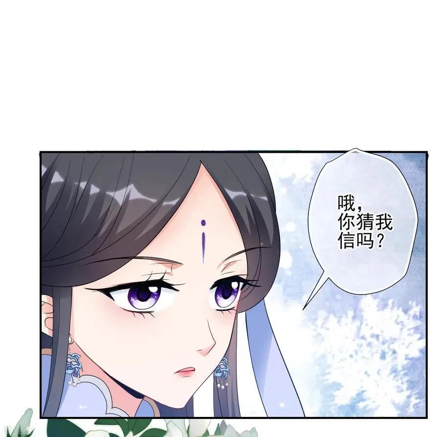 第2季第56话 失踪的小桃227