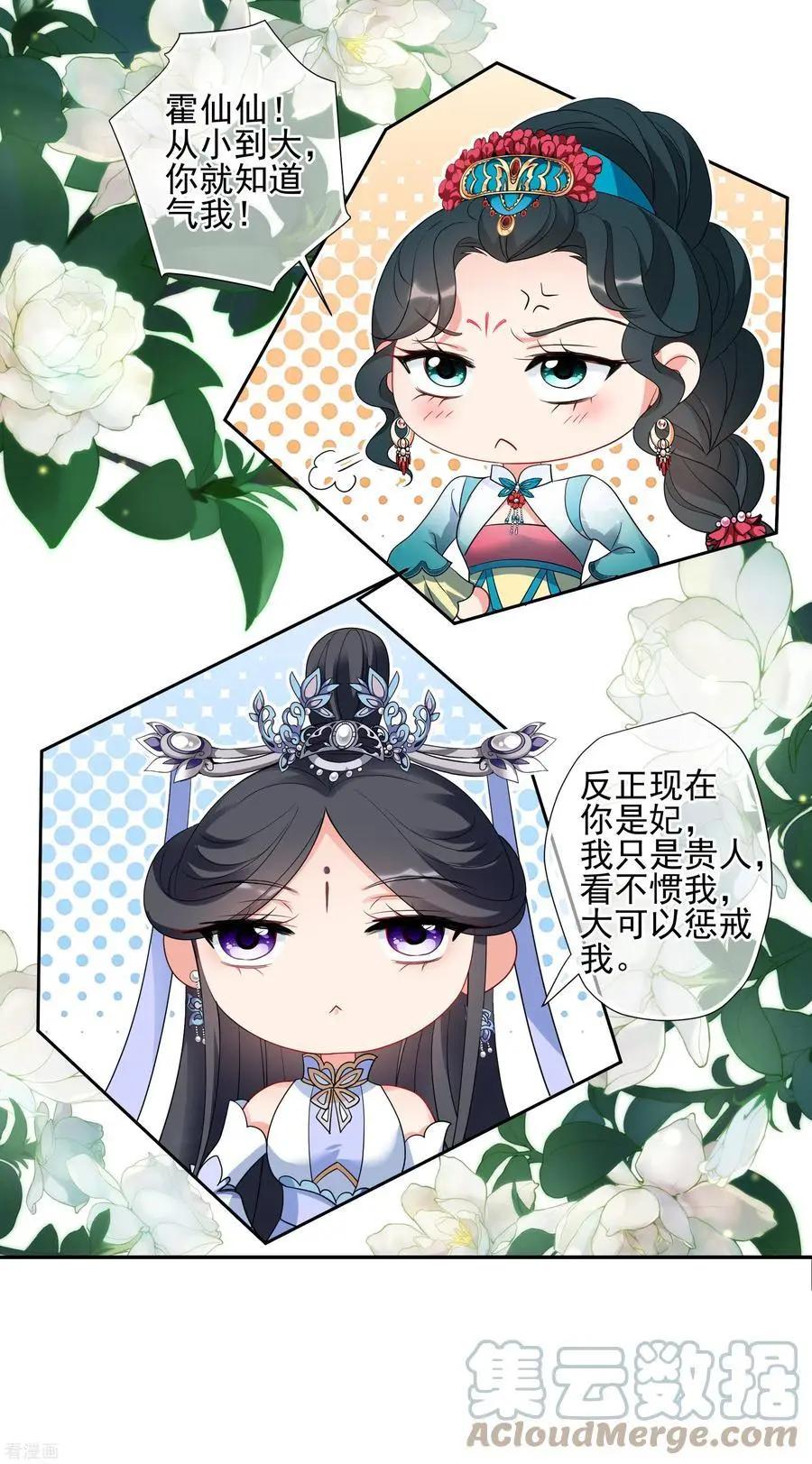 第2季第56话 失踪的小桃228