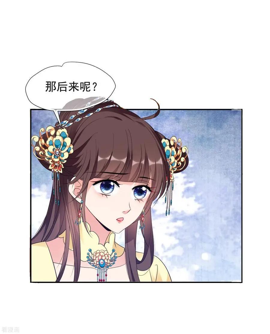 第2季第56话 失踪的小桃25