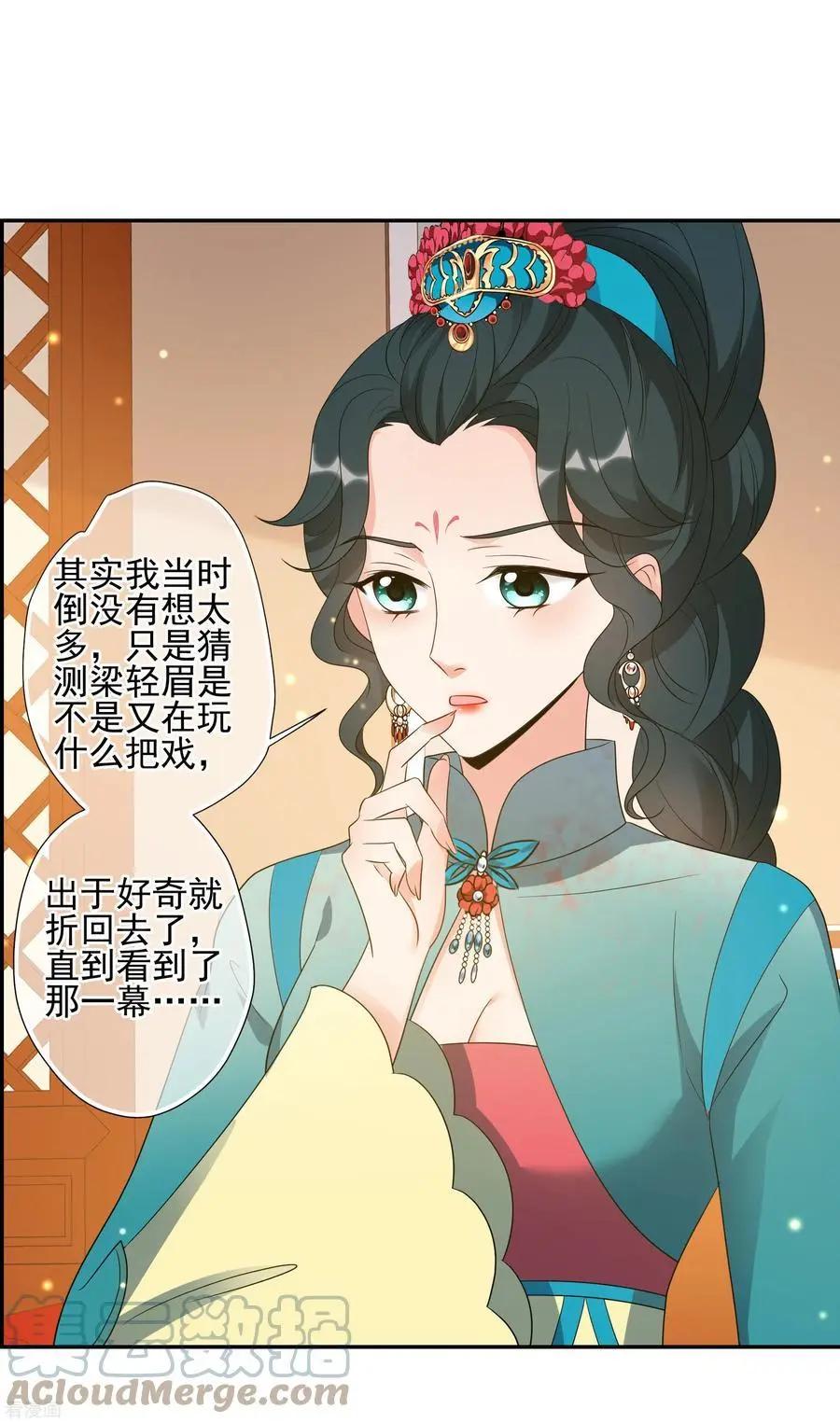 第2季第56话 失踪的小桃26