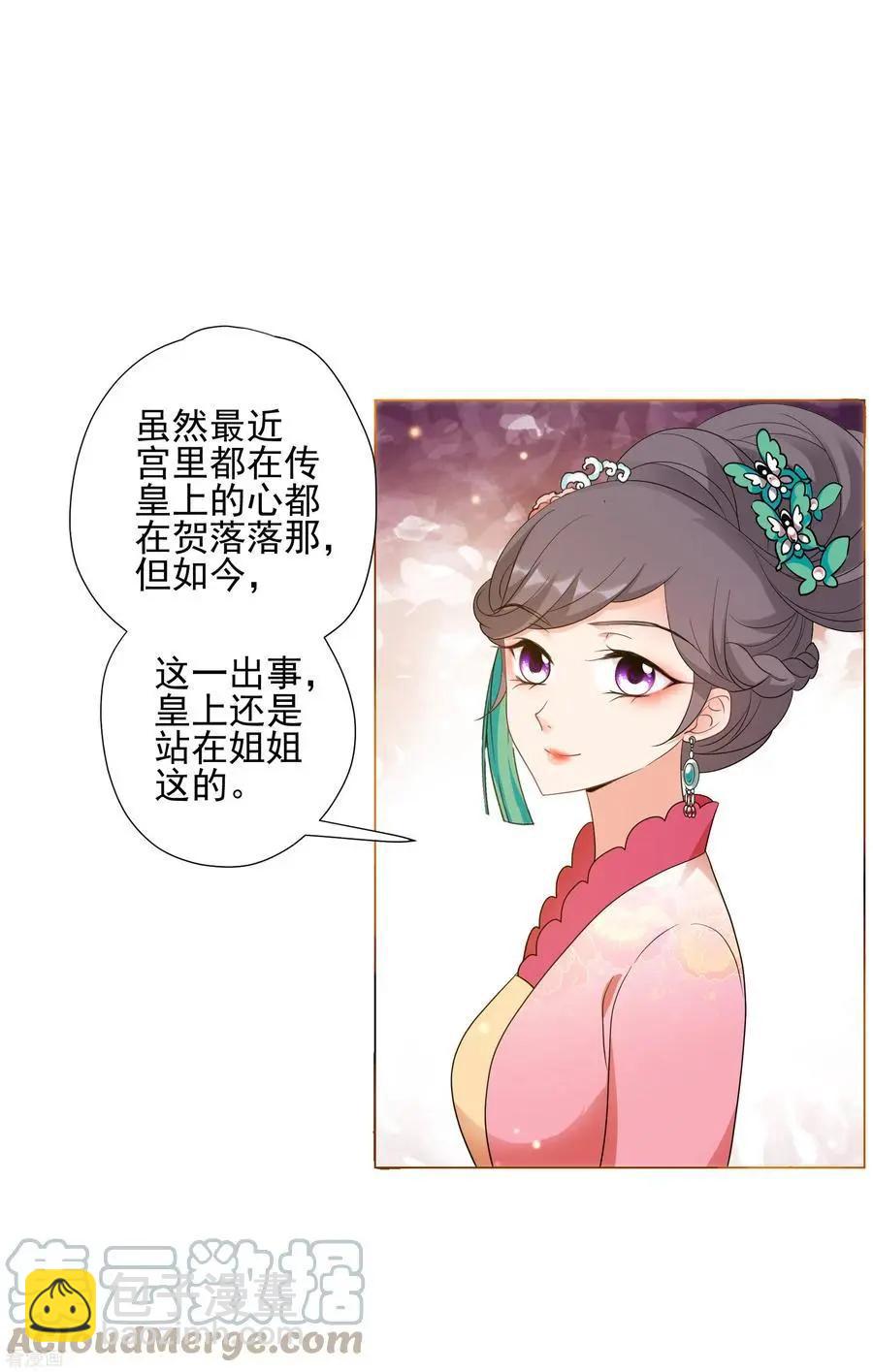 第2季第56话 失踪的小桃28
