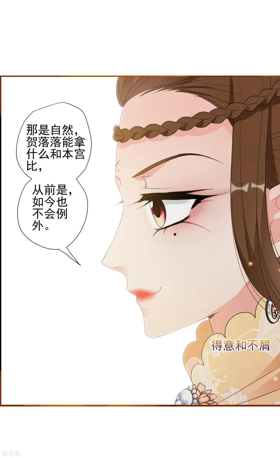 第2季第56话 失踪的小桃29