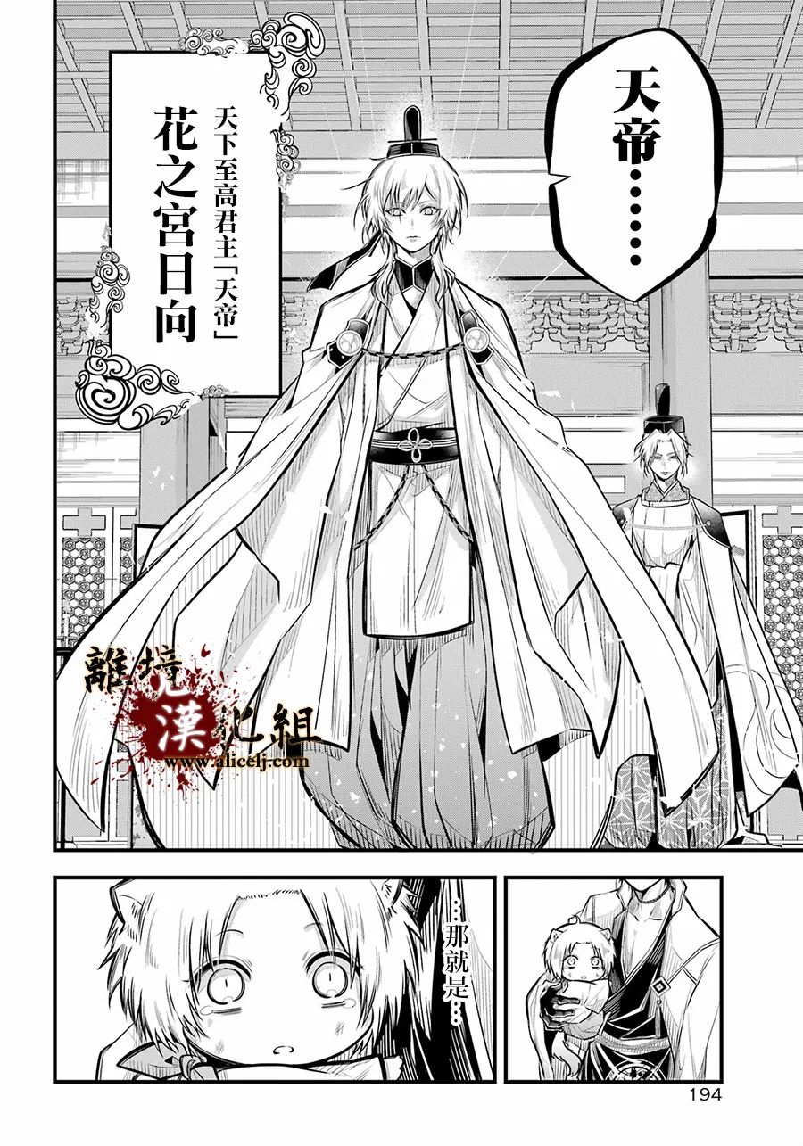 第8话 原身10