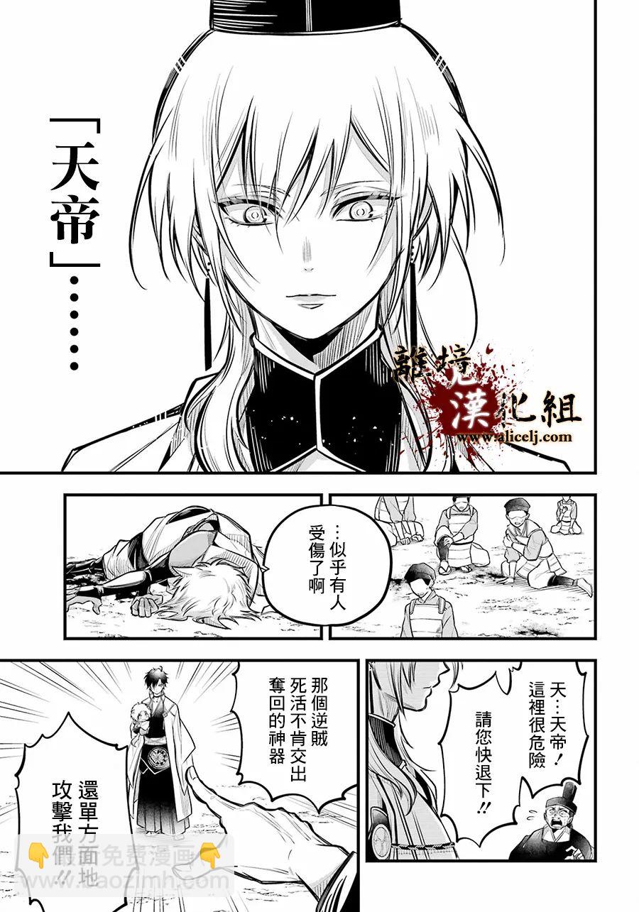 第8话 原身11