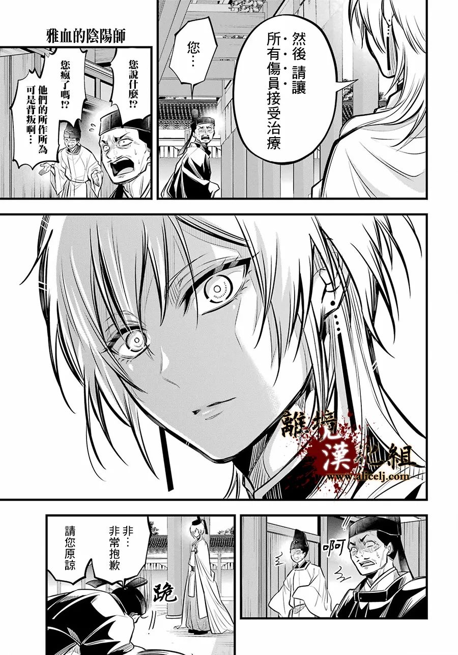 第8话 原身13