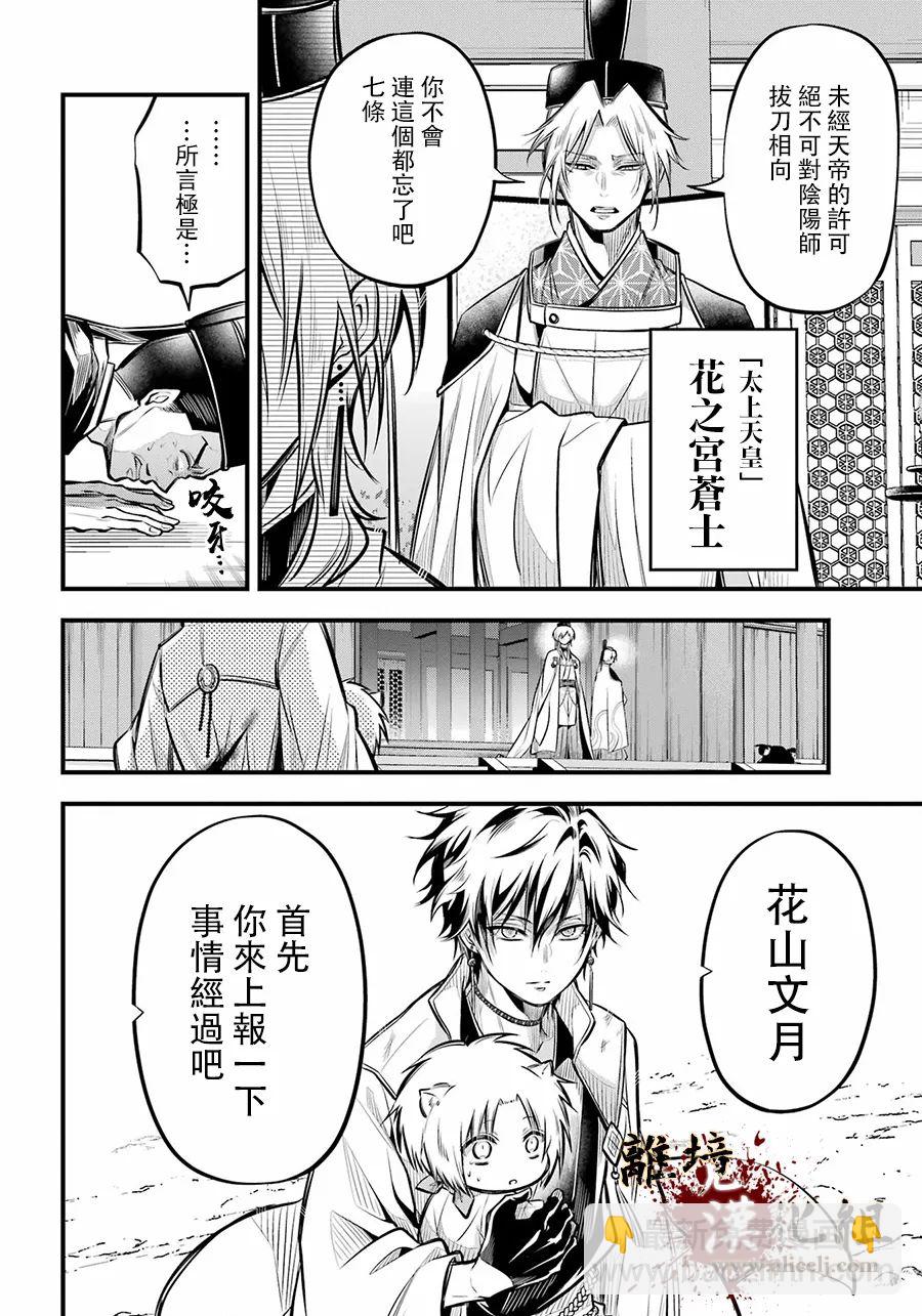 第8话 原身14